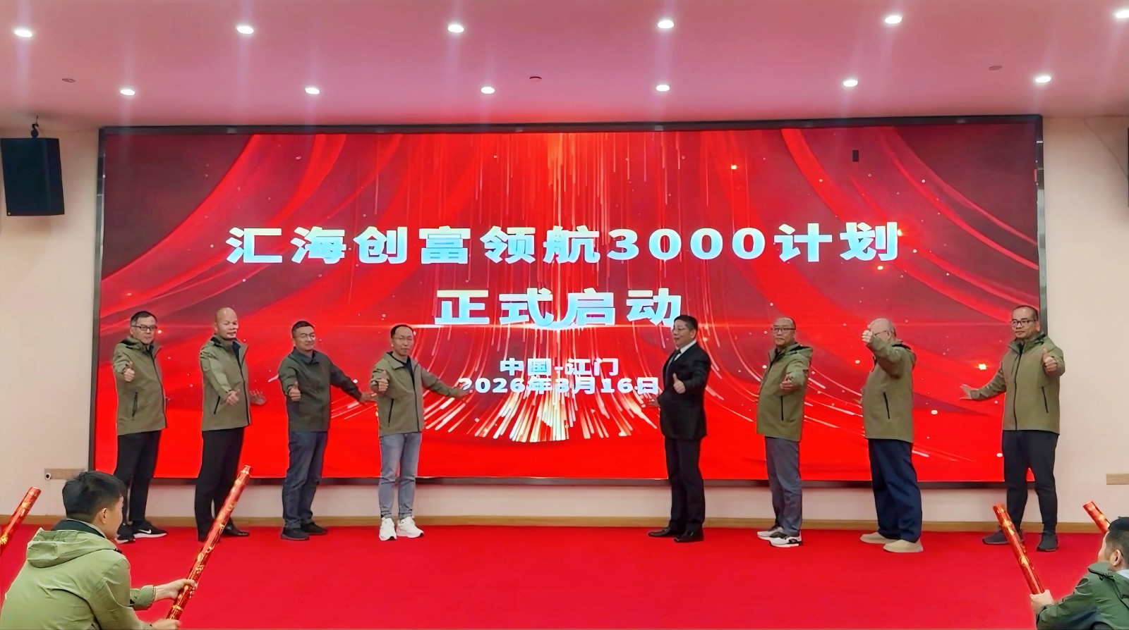KY开元集团创富领航3000计划正式启动！